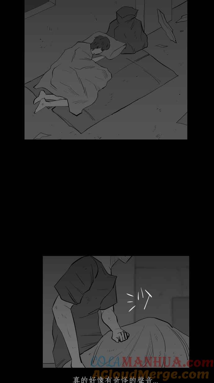 黑盒子 [第300话] 机会煮艺(2) 第9页