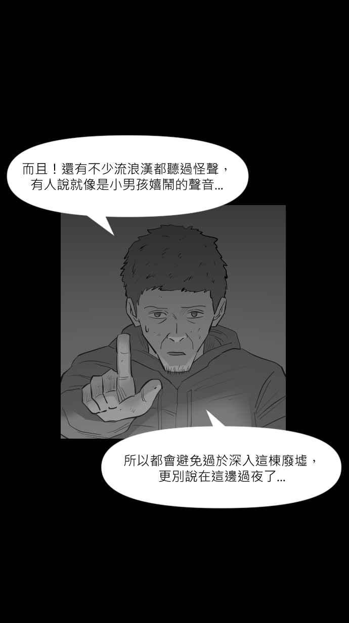 黑盒子 [第300话] 机会煮艺(2) 第4页