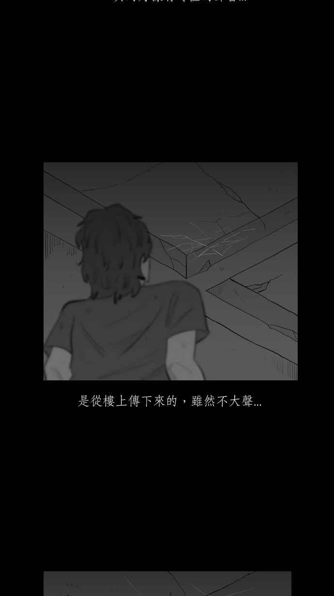 黑盒子 [第300话] 机会煮艺(2) 第10页