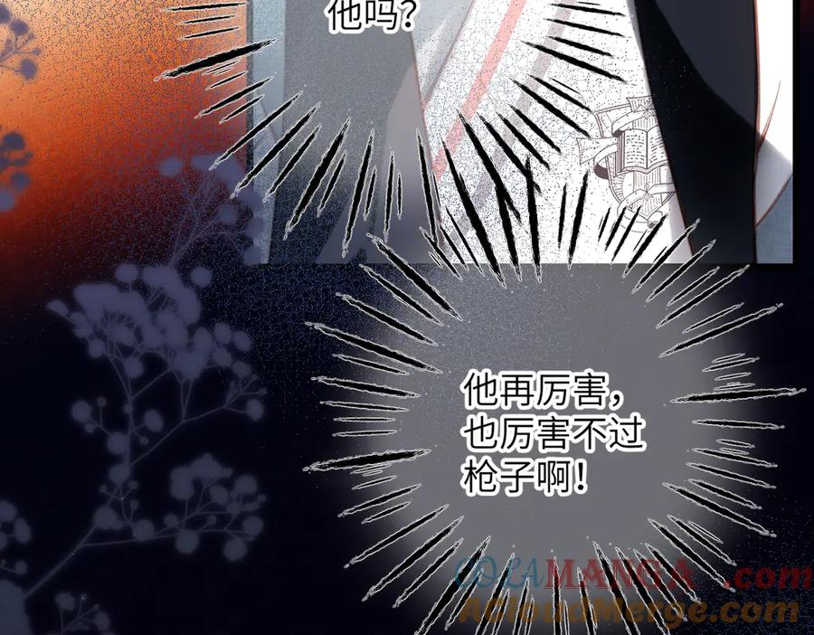 《溯洄春时》第27话 脸红 第10页