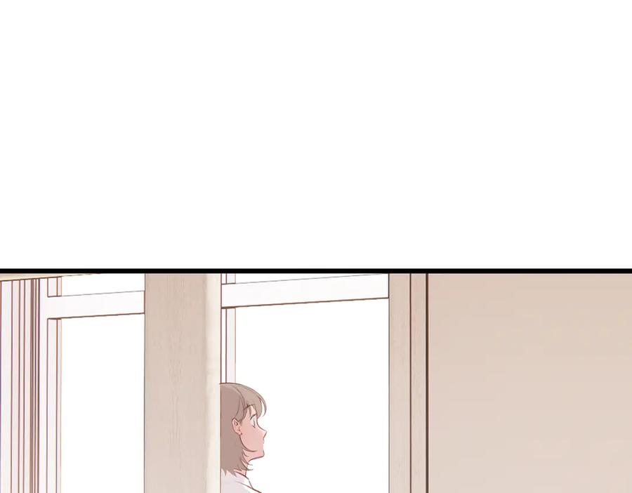 《溯洄春时》第27话 脸红 第5页