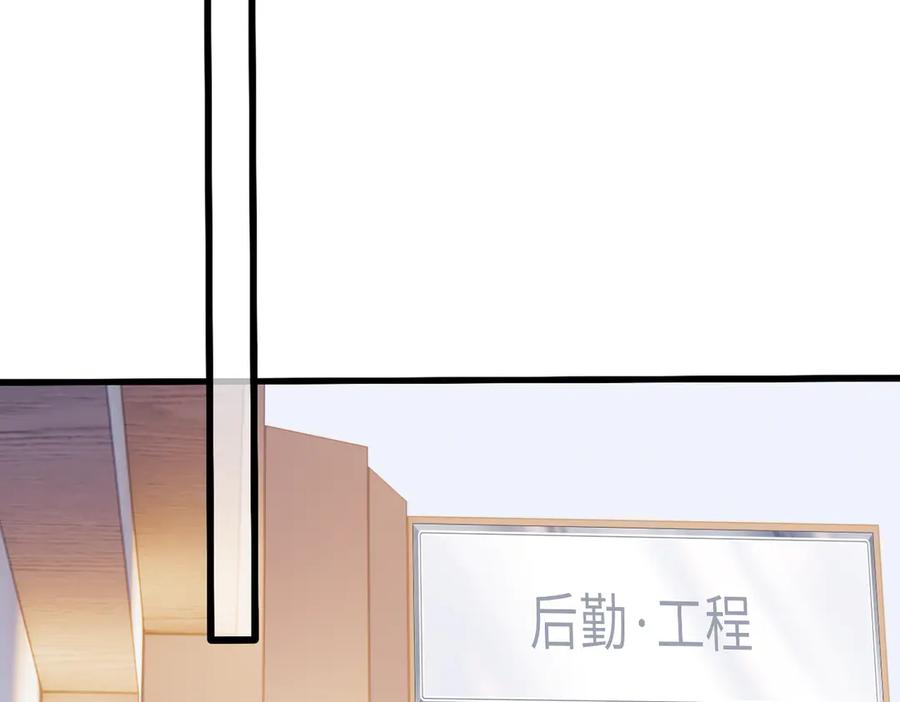 《溯洄春时》第27话 脸红 第33页