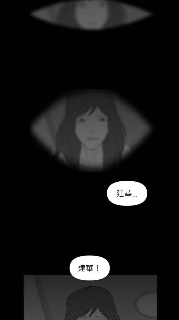黑盒子 [第310话] 地灵人截(5) 第38页