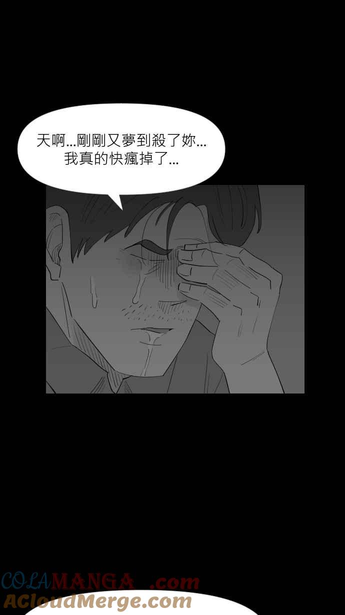 黑盒子 [第310话] 地灵人截(5) 第41页