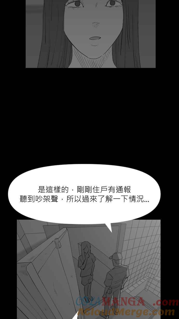 黑盒子 [第310话] 地灵人截(5) 第35页
