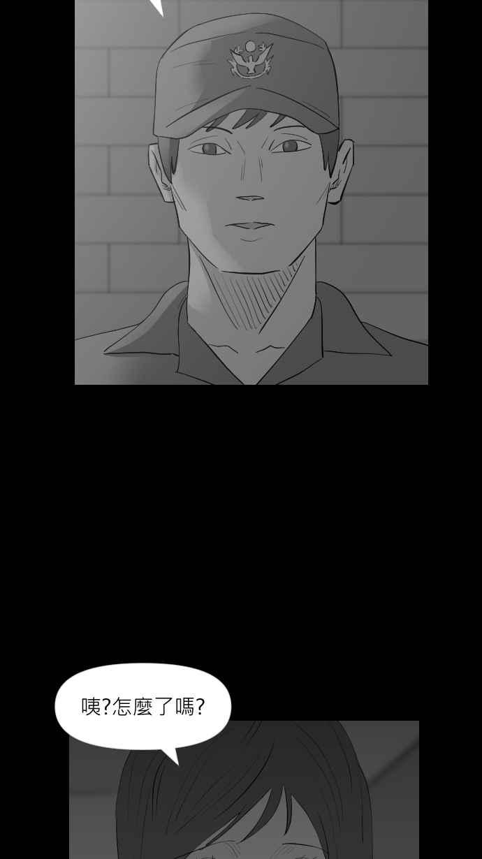 黑盒子 [第310话] 地灵人截(5) 第34页