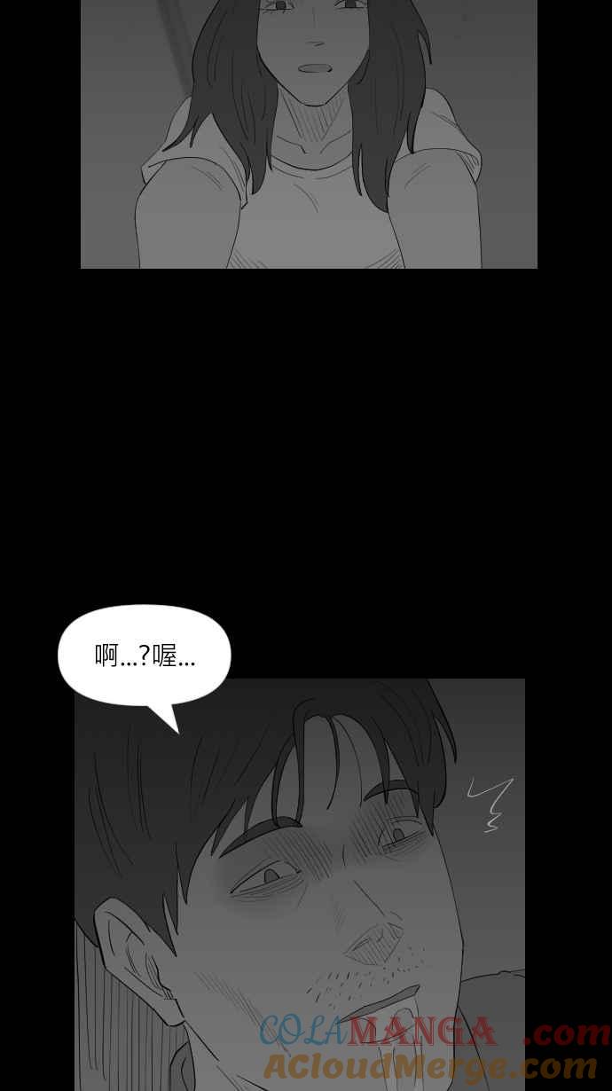 黑盒子 [第310话] 地灵人截(5) 第39页