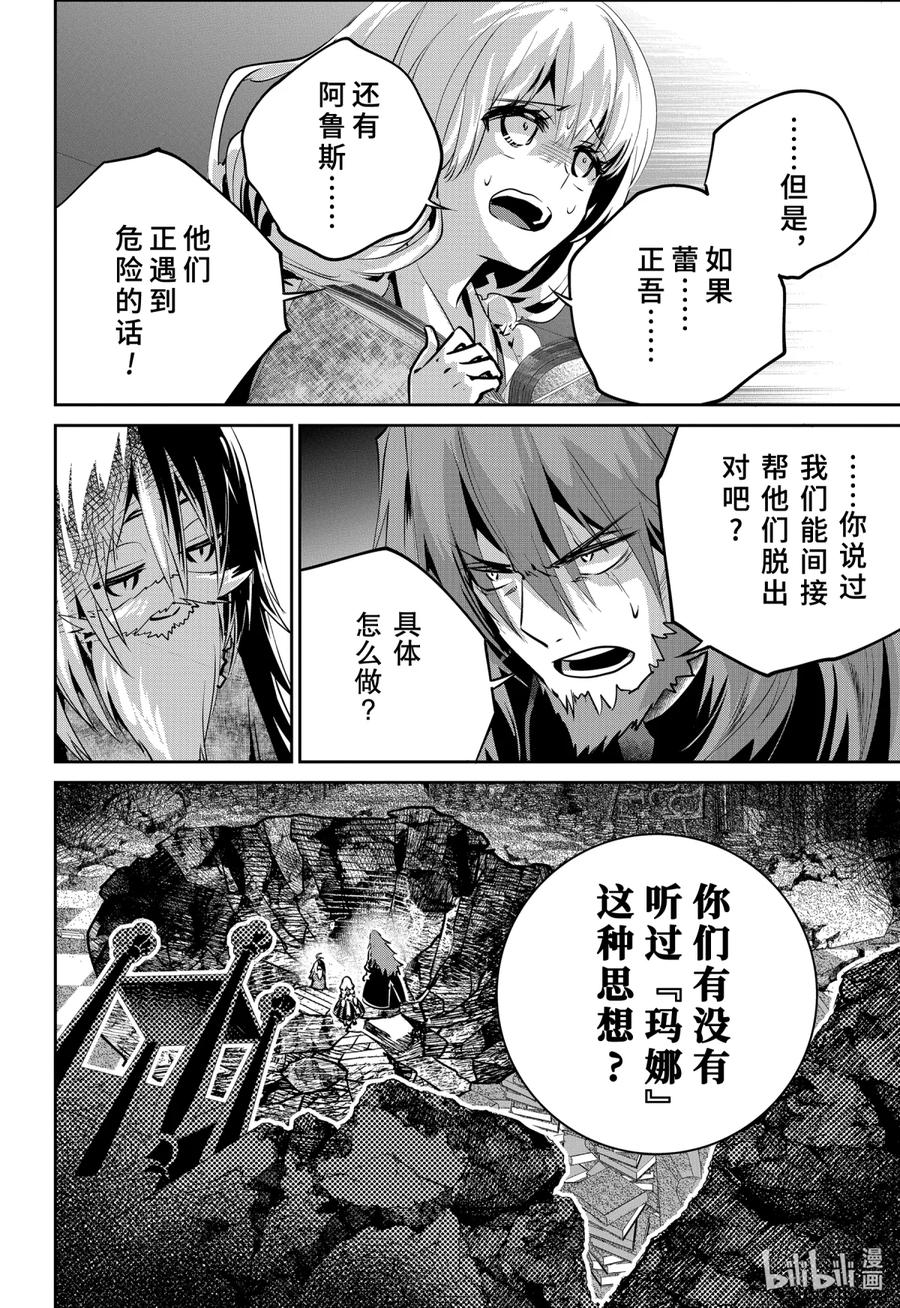 最终幻想 迷途的异乡人 32 恐书症 第24页