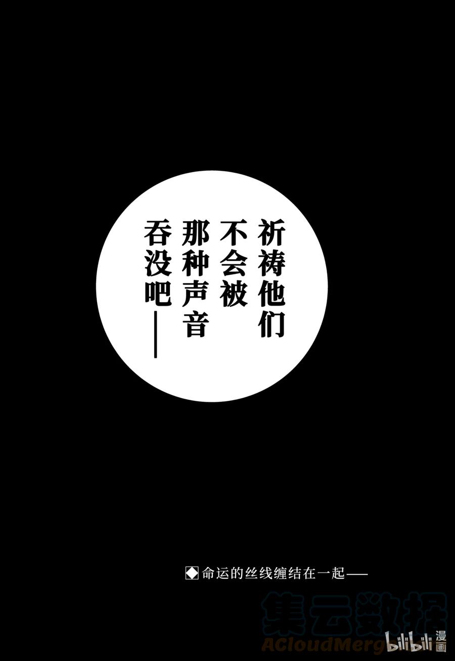 最终幻想 迷途的异乡人 32 恐书症 第33页