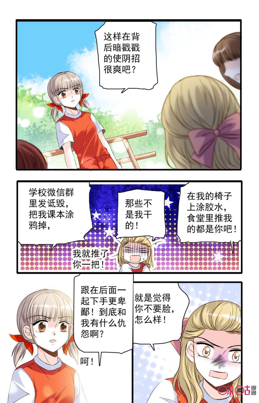 《青柠之夏》第32话 第14页