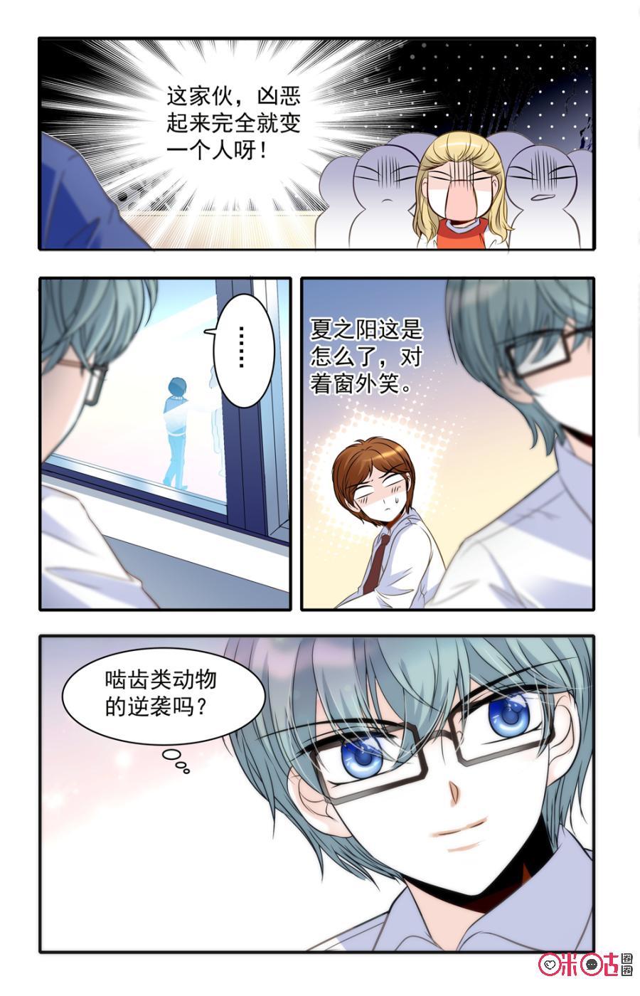 《青柠之夏》第32话 第18页
