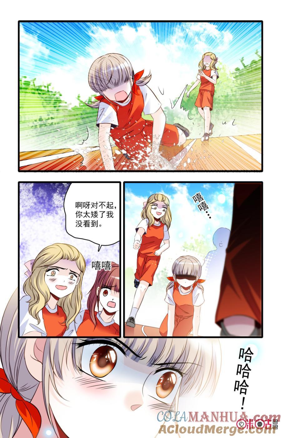 《青柠之夏》第32话 第11页