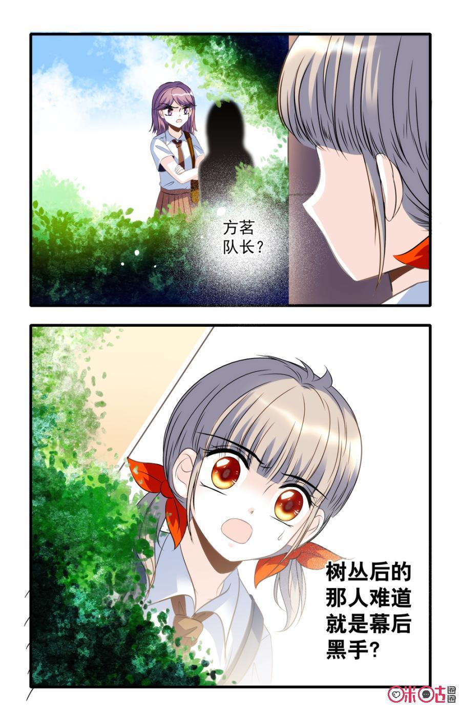《青柠之夏》第32话 第20页