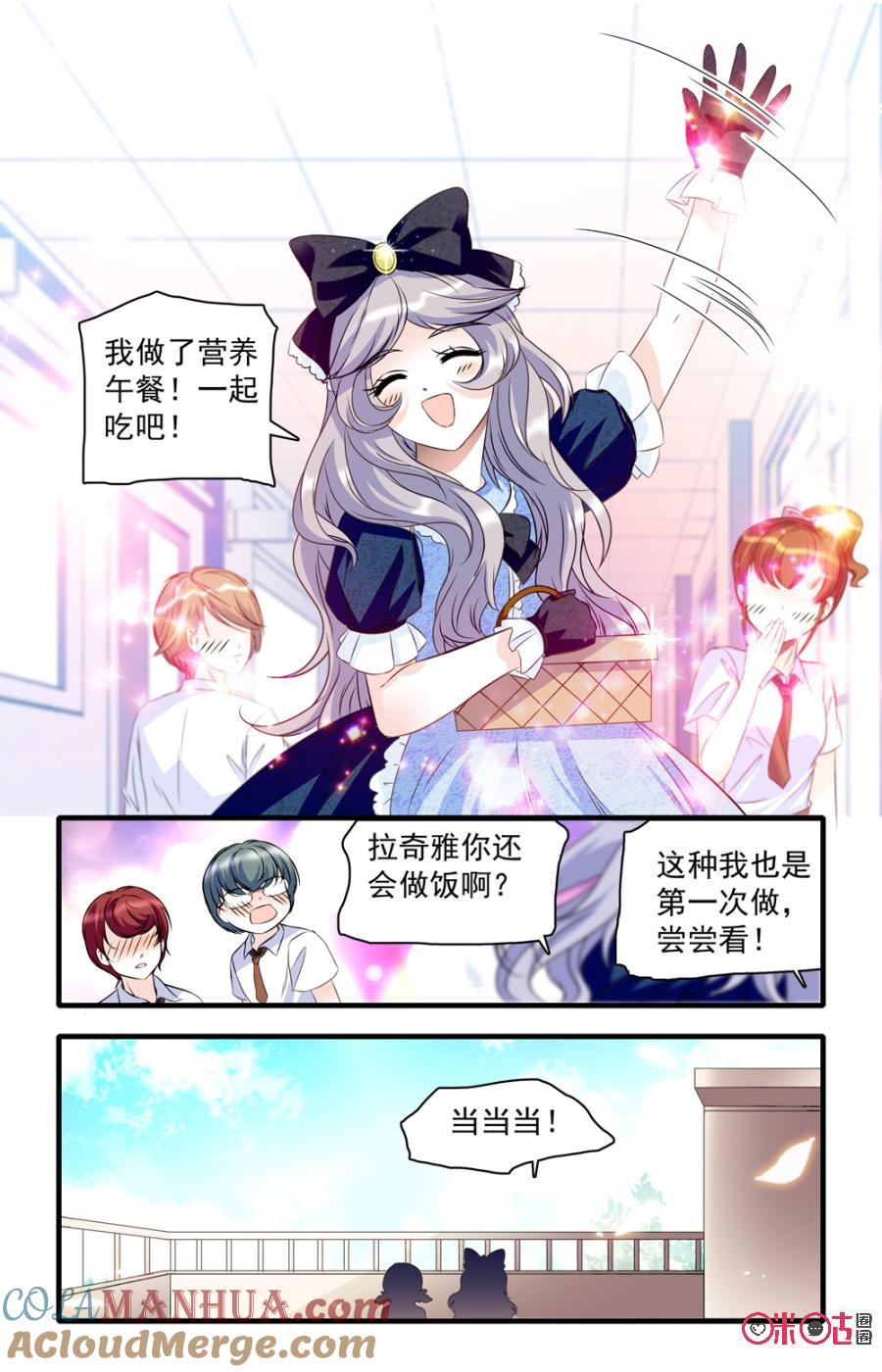 《青柠之夏》第32话 第3页