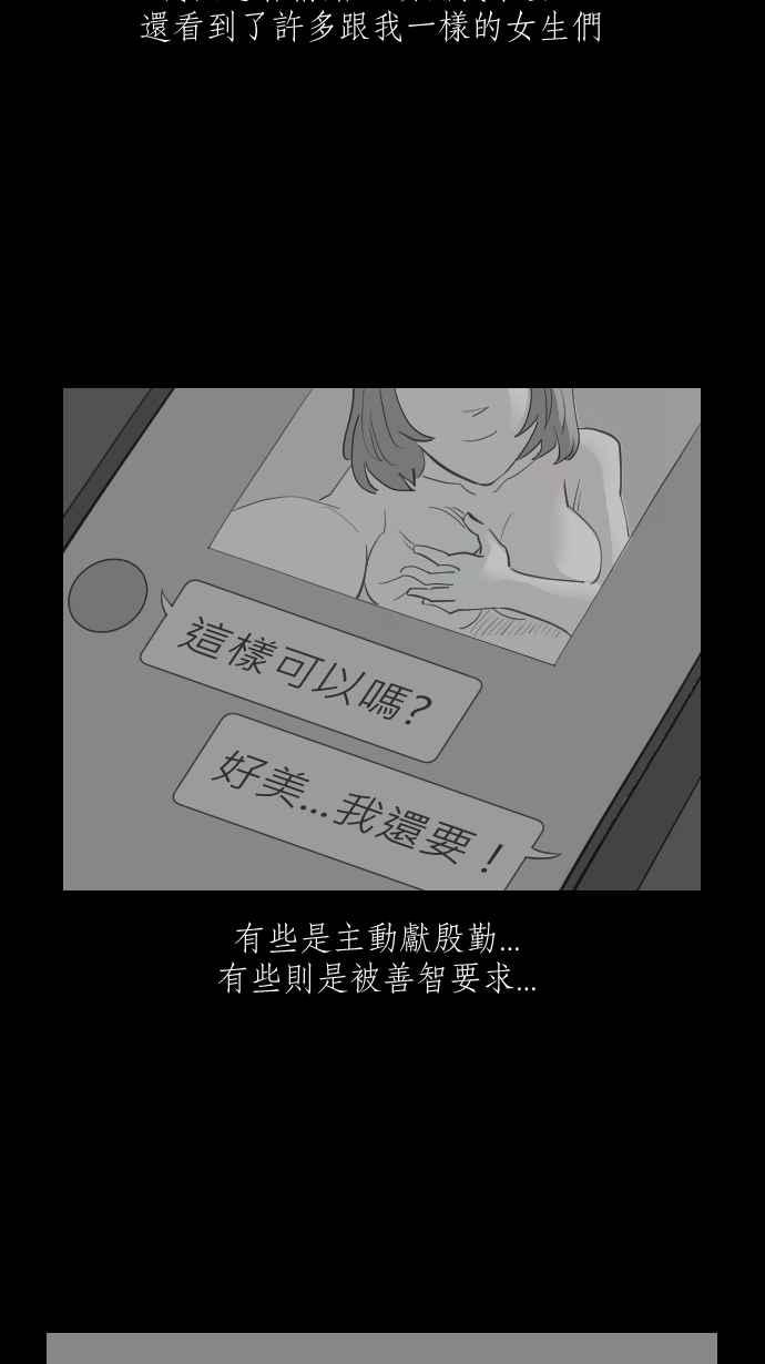 黑盒子 [第323话] 亡牌(4) 第8页