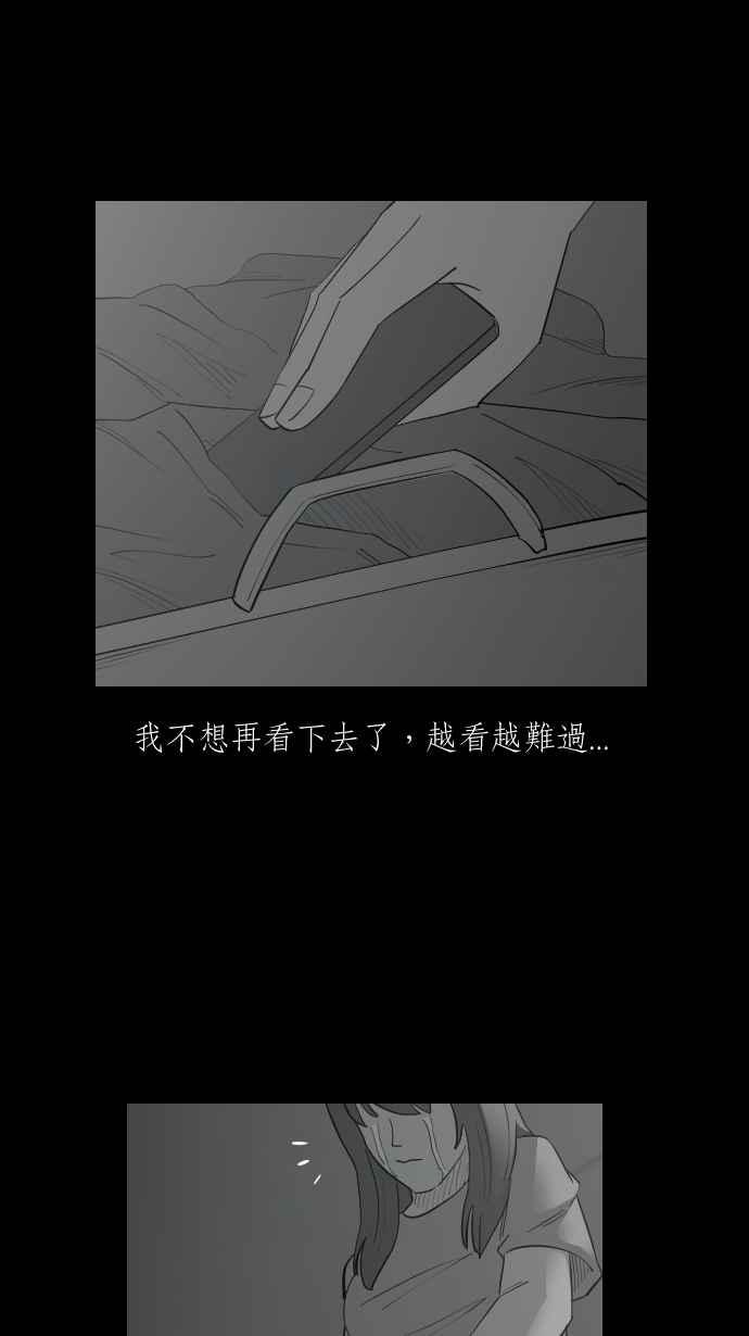 黑盒子 [第323话] 亡牌(4) 第10页