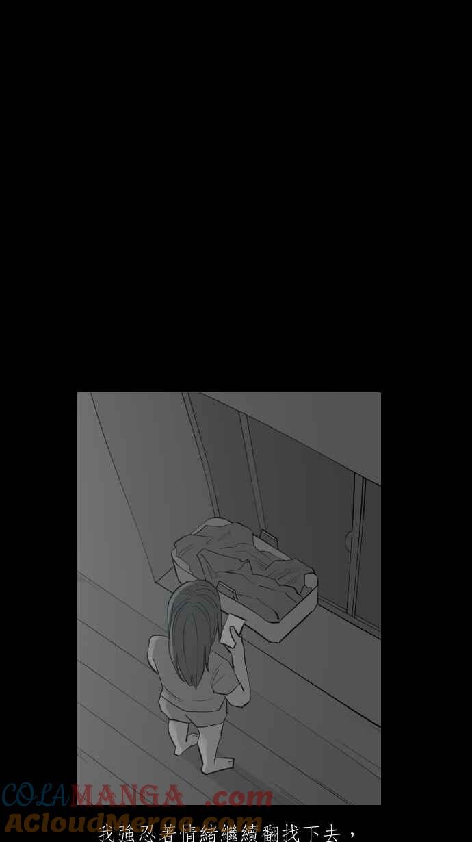 黑盒子 [第323话] 亡牌(4) 第7页