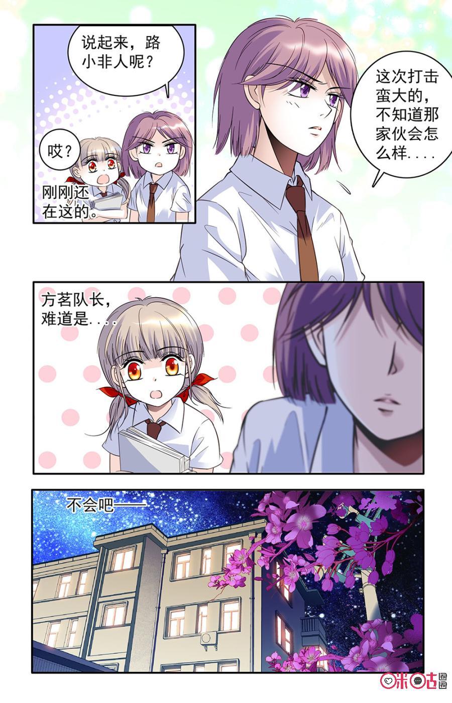 《青柠之夏》第33话 第16页
