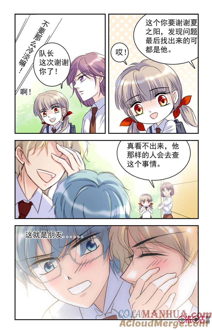 《青柠之夏》第33话 第15页
