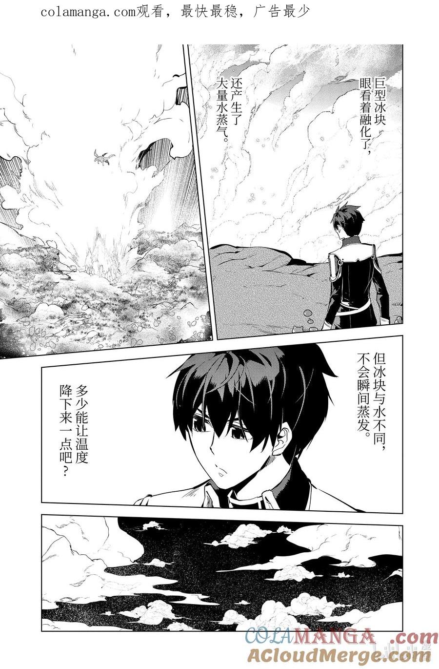 转生贤者的异世界生活～获得第二职业并成为世界最强～ - 73-2 燃尽的大地如此滚烫 - 第1张图