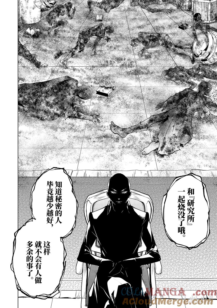 转生贤者的异世界生活～获得第二职业并成为世界最强～ - 73-2 燃尽的大地如此滚烫 - 第8张图