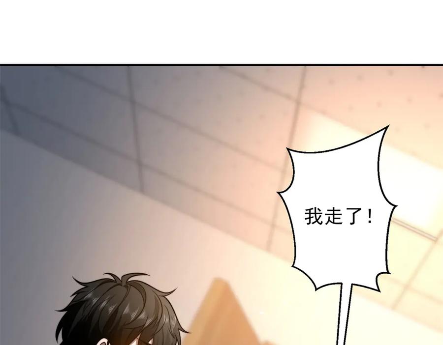 《我在末世给别人升级》第33话 双人模式 第68页