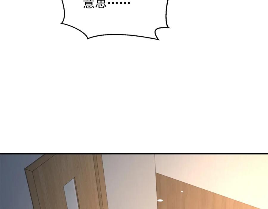 《我在末世给别人升级》第33话 双人模式 第71页