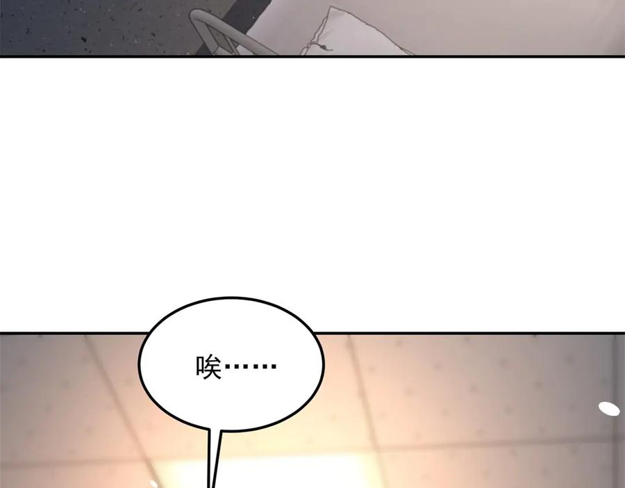 《我在末世给别人升级》第33话 双人模式 第74页