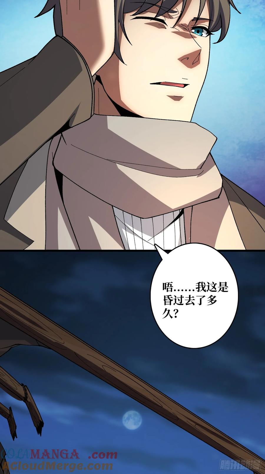 《无限转职：我能召唤满级女神》第35话 无颜之月 第37页