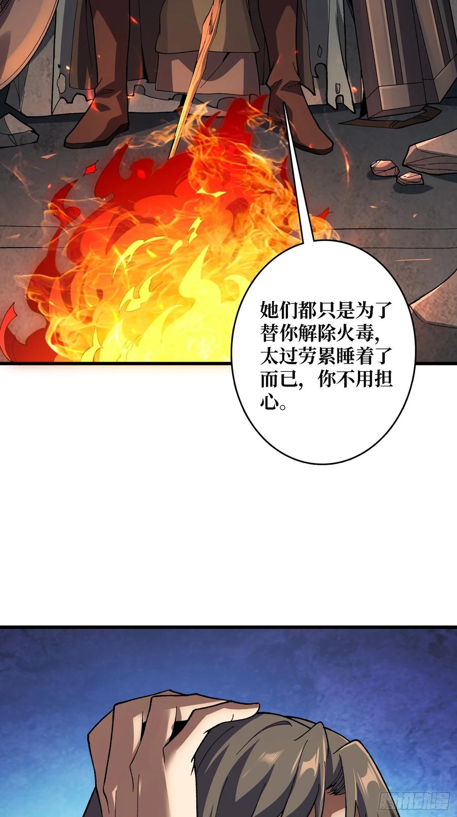 《无限转职：我能召唤满级女神》第35话 无颜之月 第36页