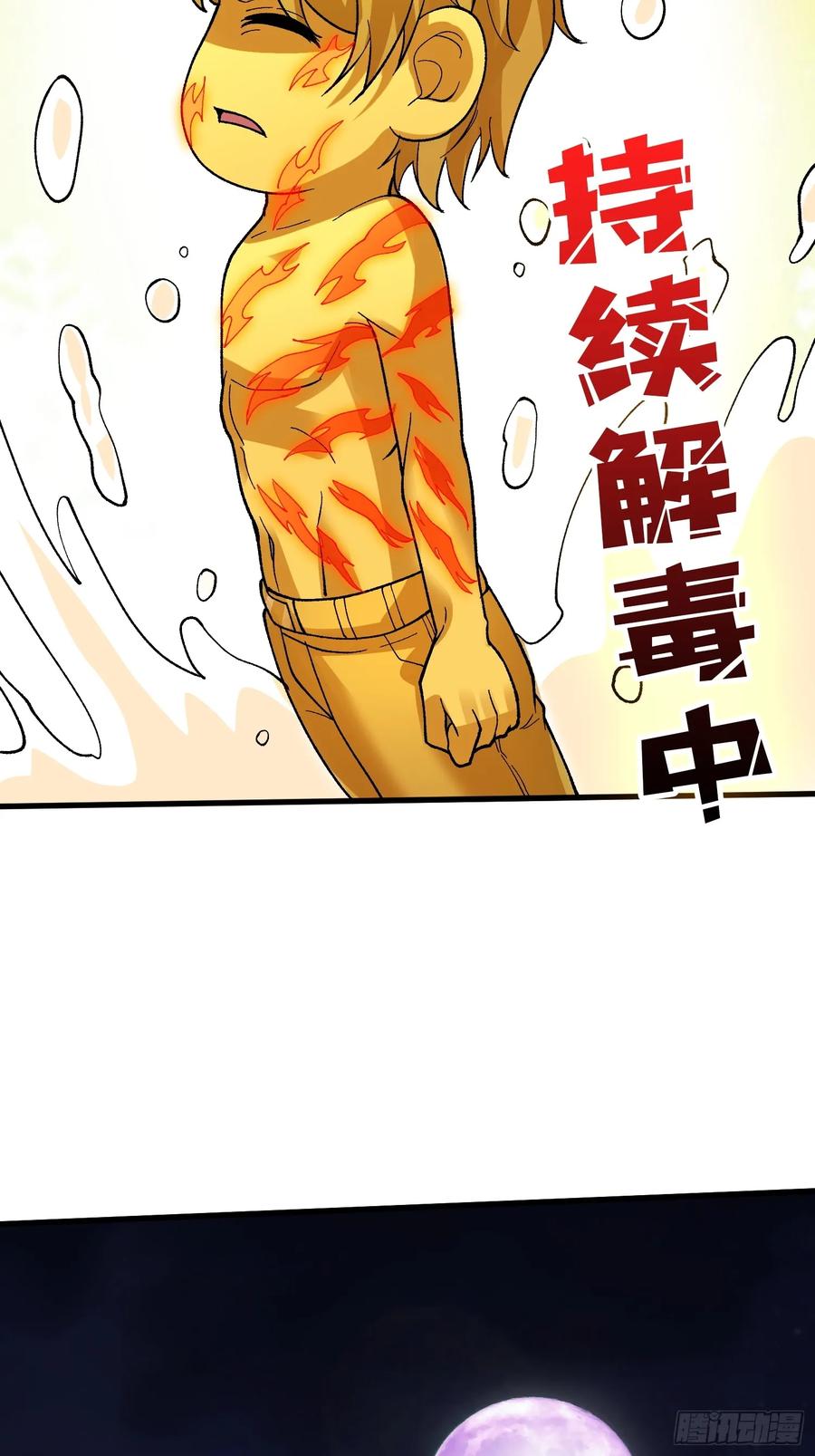 《无限转职：我能召唤满级女神》第35话 无颜之月 第29页