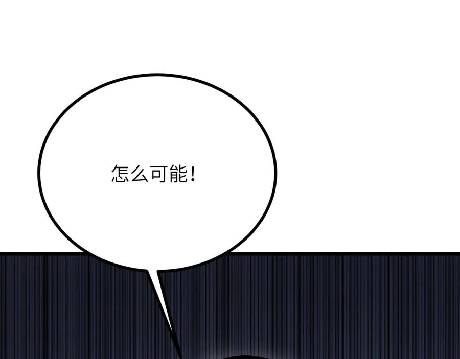 《我死后，化身武道天魔》第34话 不讲武德 第87页
