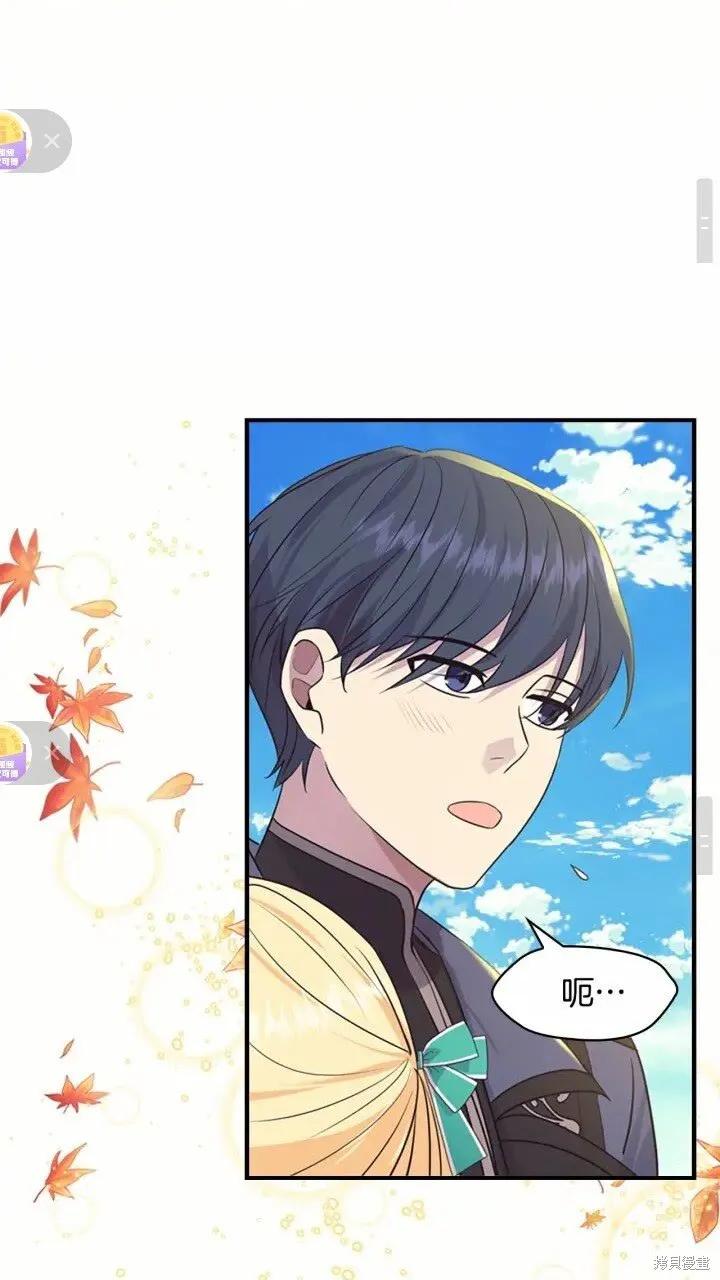 《重生小公主生存法则》第36话 第57页