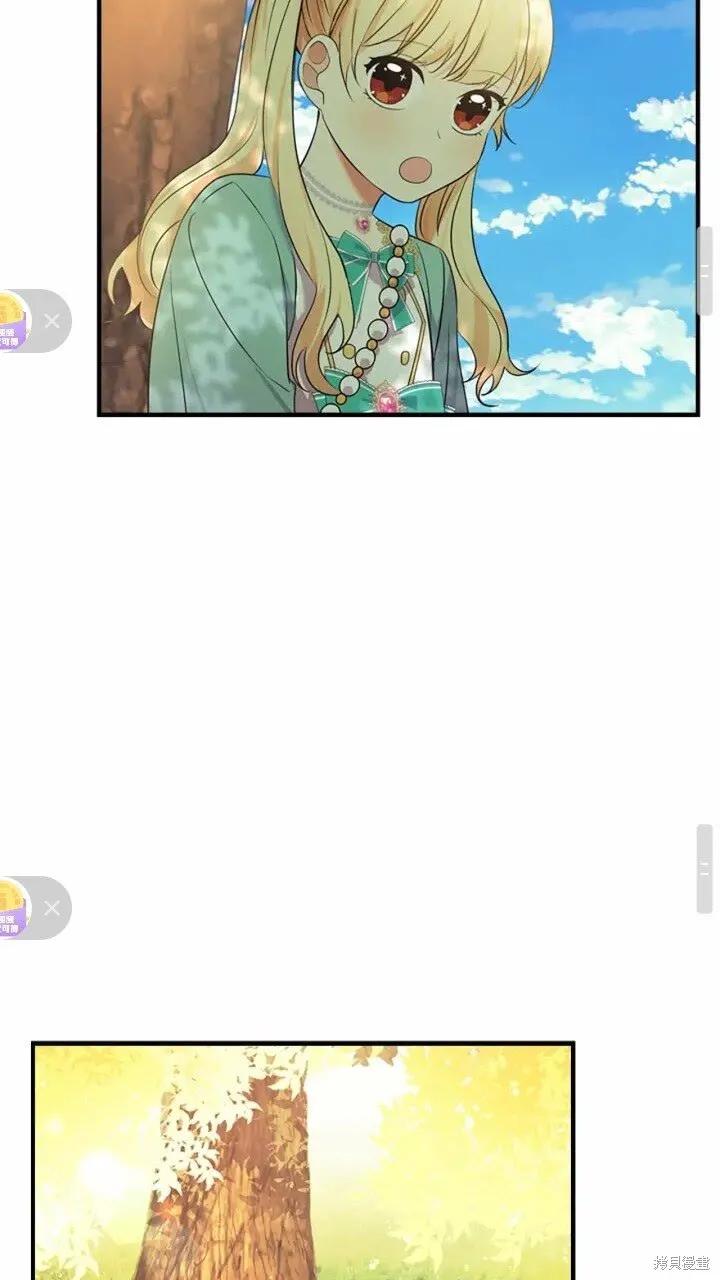 《重生小公主生存法则》第36话 第48页