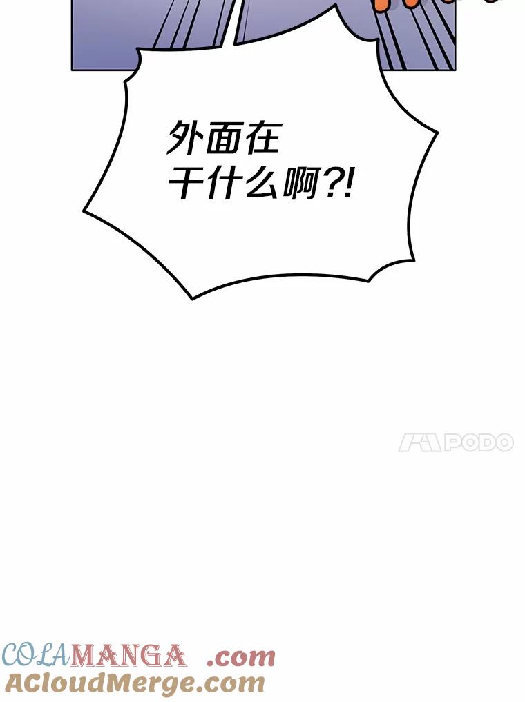 被发现就完蛋了！ 36.逃往皇宫 第113页