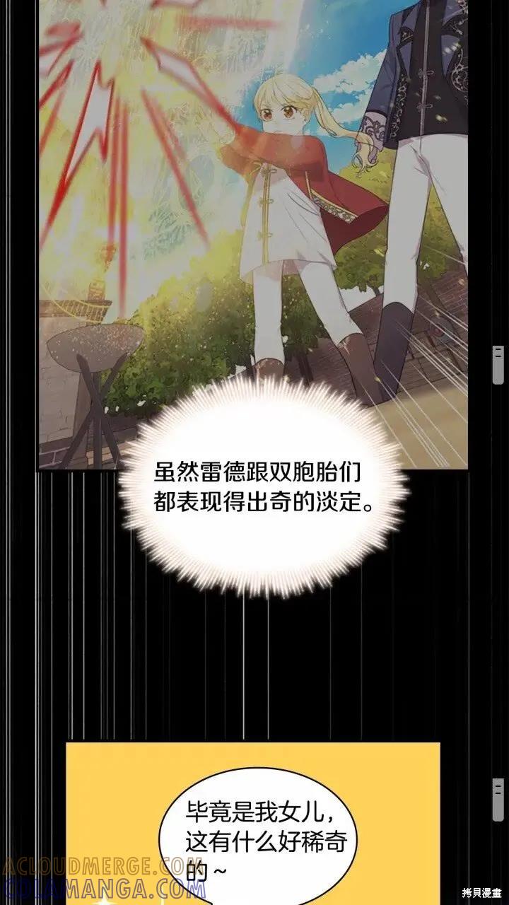 《重生小公主生存法则》第39话 第13页