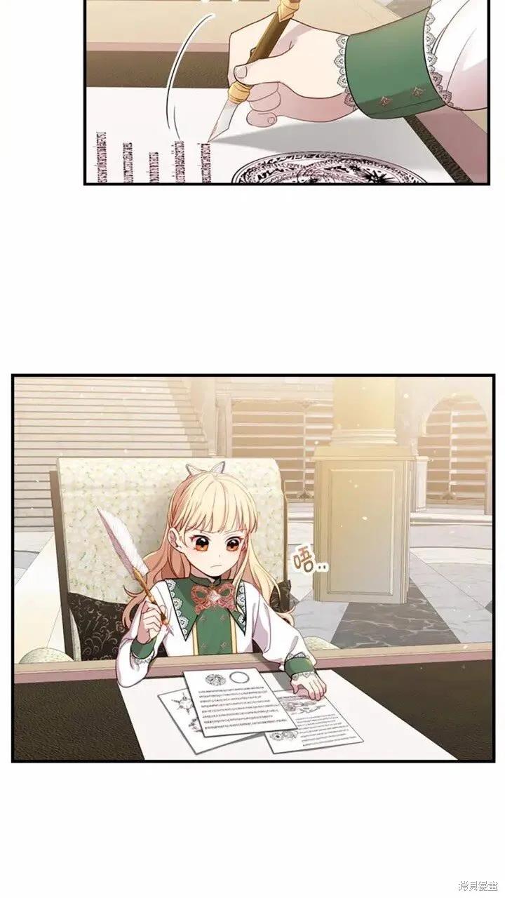 《重生小公主生存法则》第39话 第3页