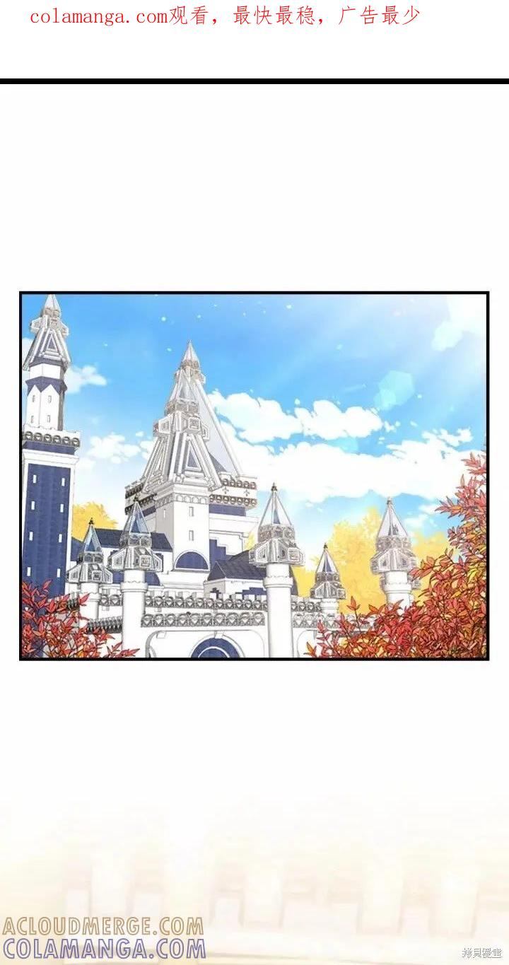 《重生小公主生存法则》第39话 第1页
