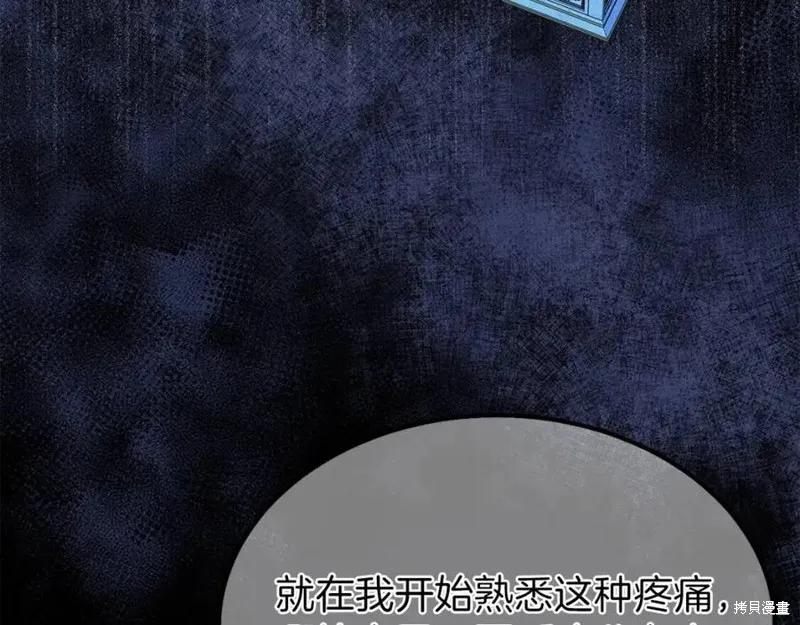 成为怪物皇太子的妻子 - 第一季完结 - 第34张图