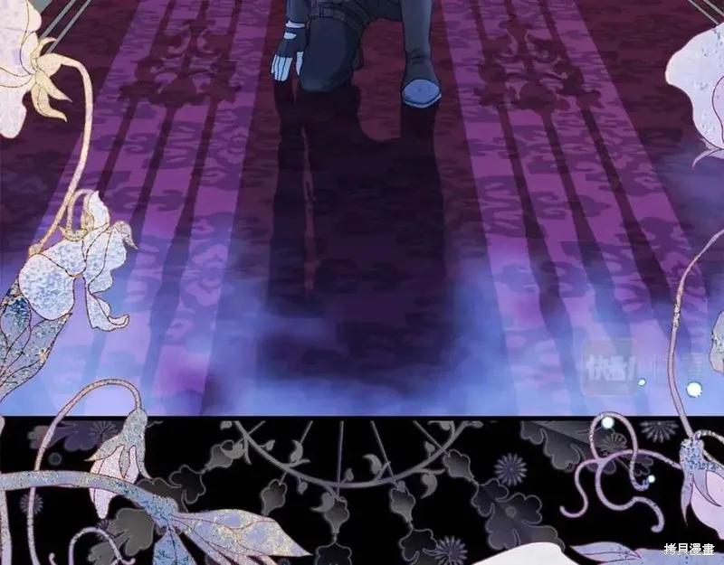 成为怪物皇太子的妻子 - 第一季完结 - 第38张图