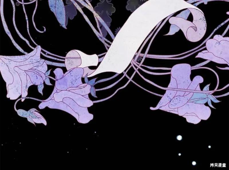 成为怪物皇太子的妻子 - 第一季完结 - 第39张图