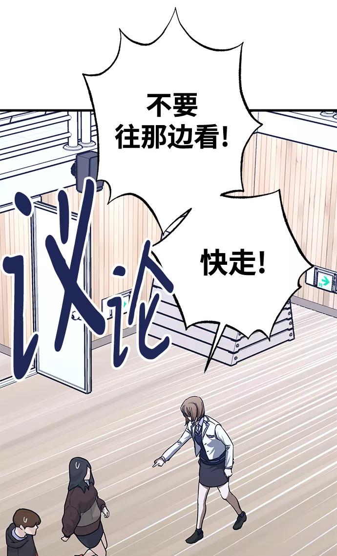 《残影之夜》第41话 第21页