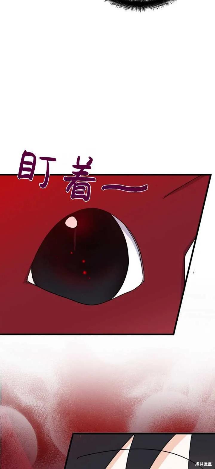 《请张嘴，金汤勺来了》第36话 第54页
