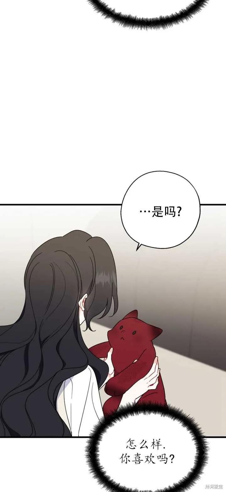 《请张嘴，金汤勺来了》第36话 第53页