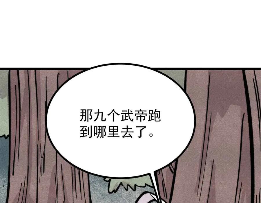 《万古最强宗》429 真正的敌人 第34页
