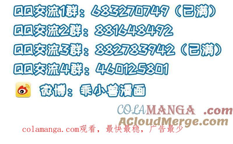宦妃天下（太监王爷强娶我） 第437话 和素儿重逢 第55页