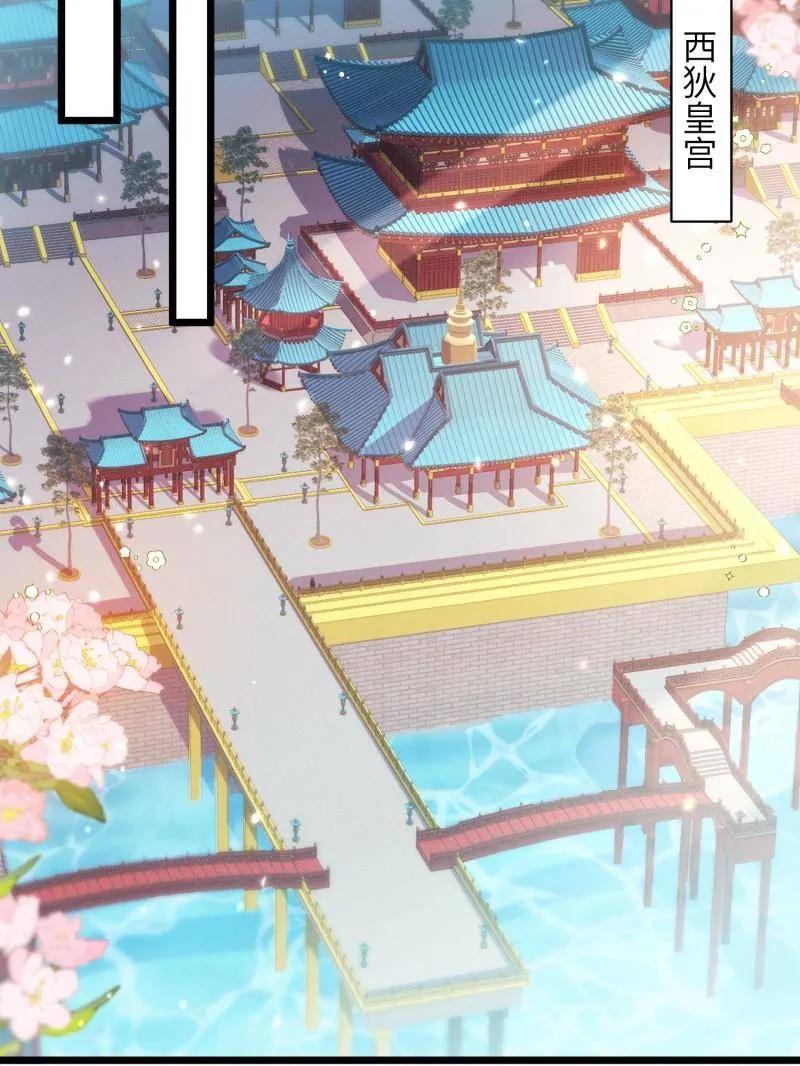 宦妃天下（太监王爷强娶我） 第437话 和素儿重逢 第18页