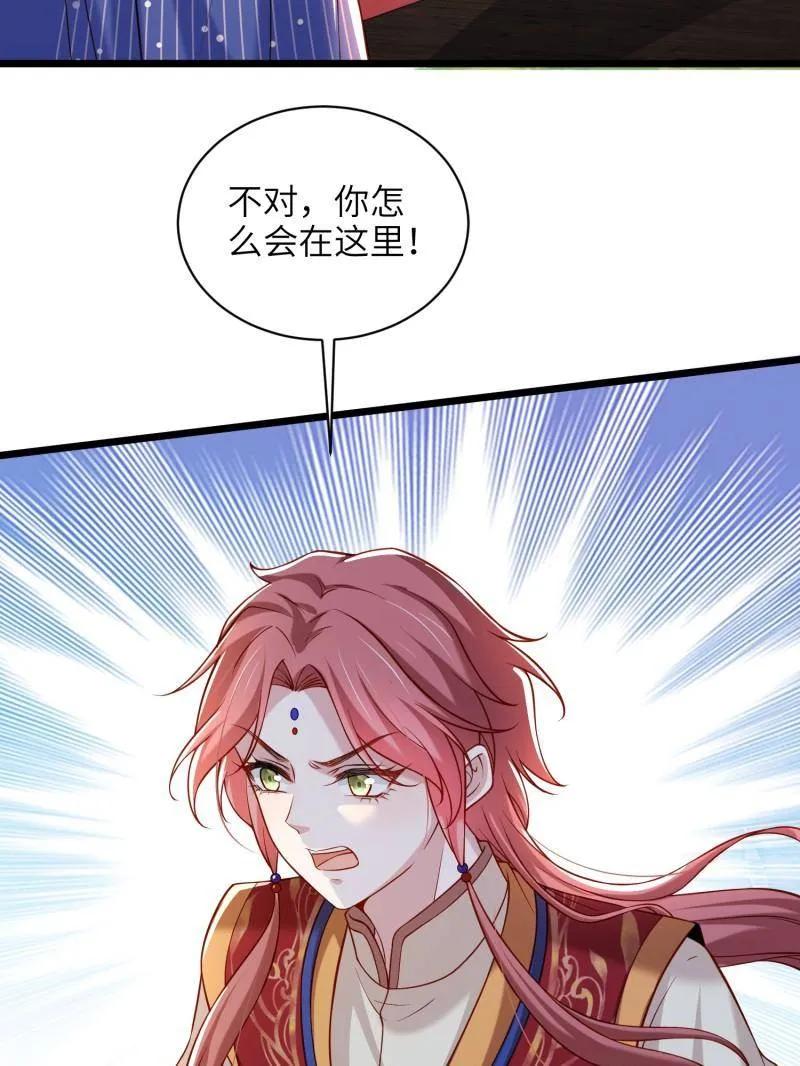 宦妃天下（太监王爷强娶我） 第437话 和素儿重逢 第42页