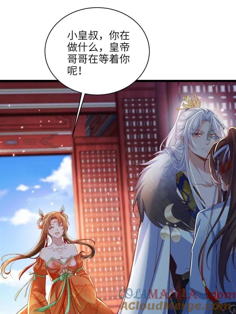 宦妃天下（太监王爷强娶我） 第437话 和素儿重逢 第28页