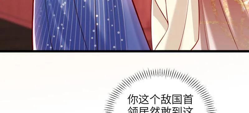 宦妃天下（太监王爷强娶我） 第437话 和素儿重逢 第45页